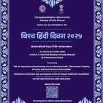 The Jawaharlal Nehru Cultural Centre Embassy Of India In Moscow Invites To Participate In World Hindi Day Celebration On 21st February.