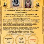 Join the Auspicious Tamil New Year (Puthandu) & Pradosham Celebrations with Special Poojas from  12 – 14 April 2026.