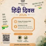 Celebrate Hindi Diwas 2026 at the Embassy of India in Vienna on 30 October – Registrations Open